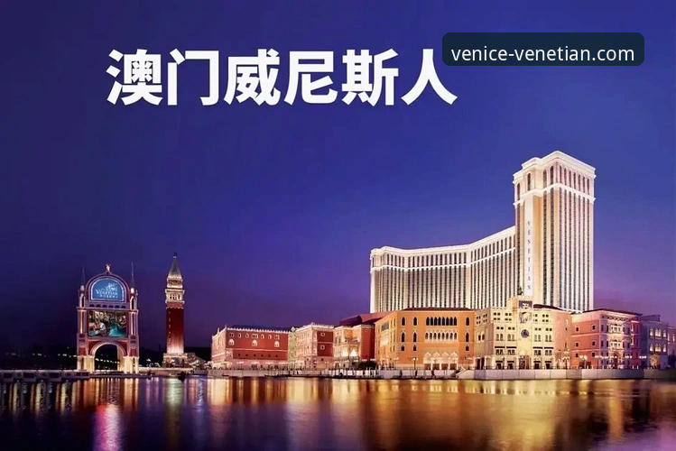 威尼斯人官网链接评测：网页端登录入口 vs. APP客户端，哪个是更优选择？