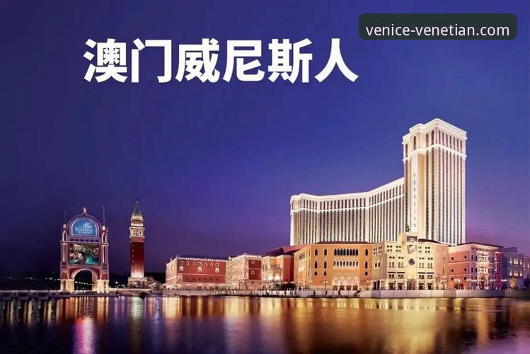 威尼斯人官网平台APP下载最新动态：2026年安全获取指南与技术解析