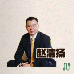 赵清扬
